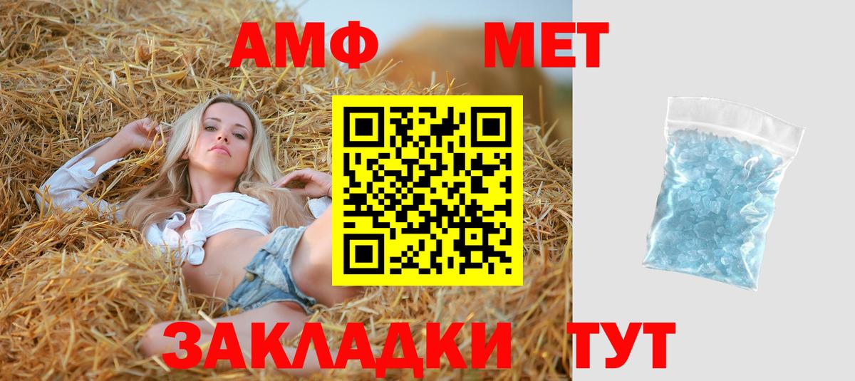 АМФ 98%  Вход с VPN  Юрга 
