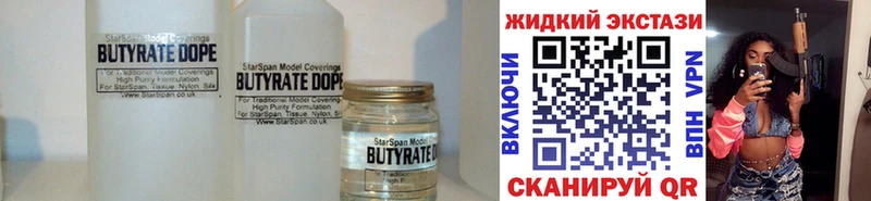 Бутират GHB  omg как войти  Юрга 