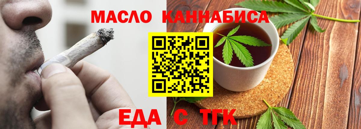 Cannafood марихуана  Вход с VPN  Юрга 