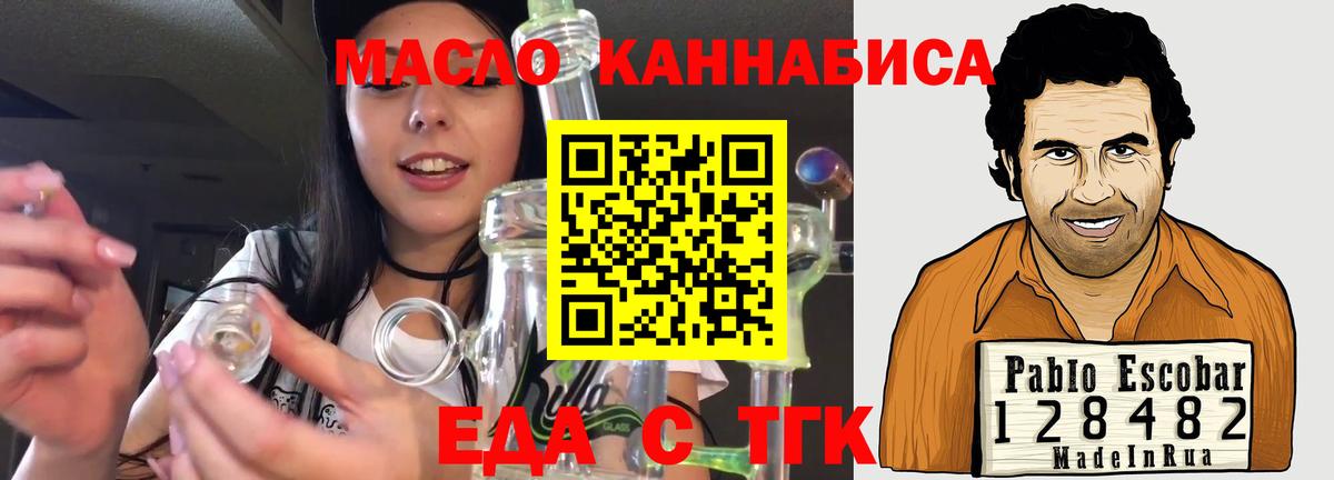 Cannafood конопля Юрга