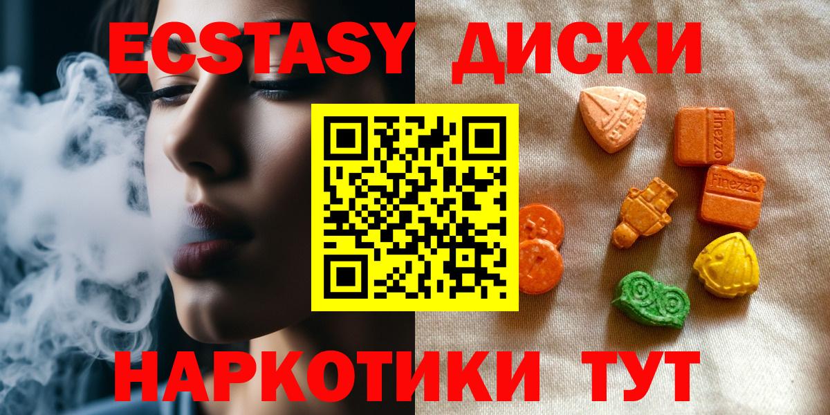 Ecstasy Punisher  что такое наркотик  Юрга  Вход с VPN 