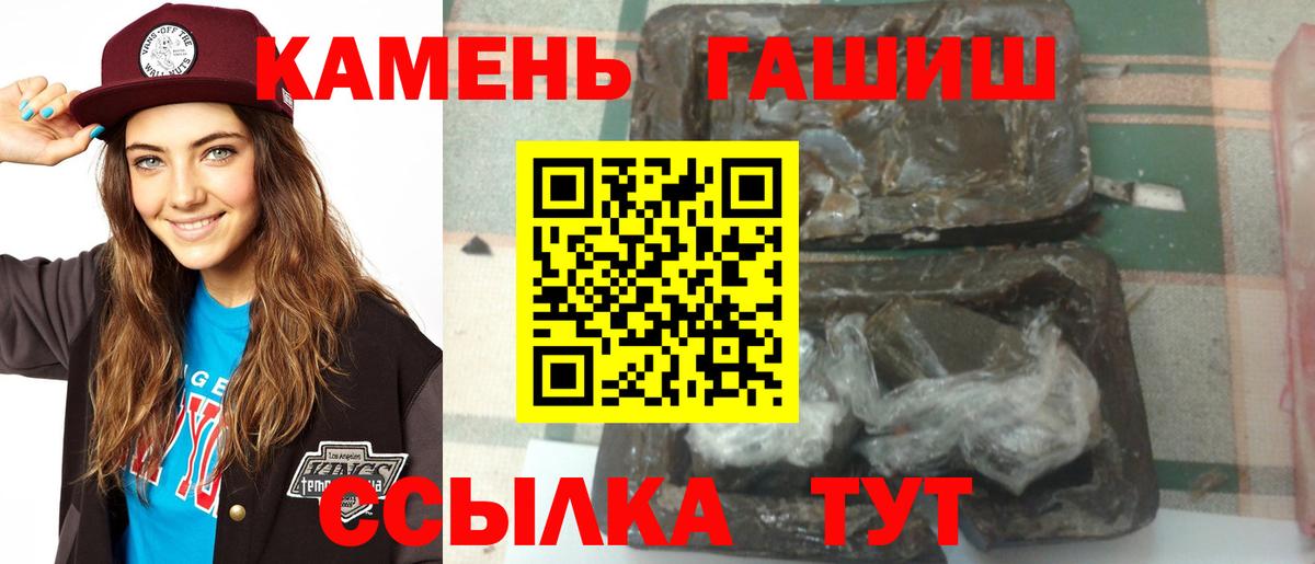 Юрга  ГАШИШ гашик  Вход с VPN 