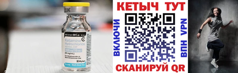 Кетамин VHQ  blacksprut как войти  Юрга  цена  