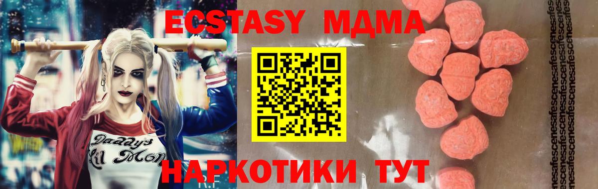 МДМА  МДМА молли  Вход с VPN  Юрга  МДМА Molly 
