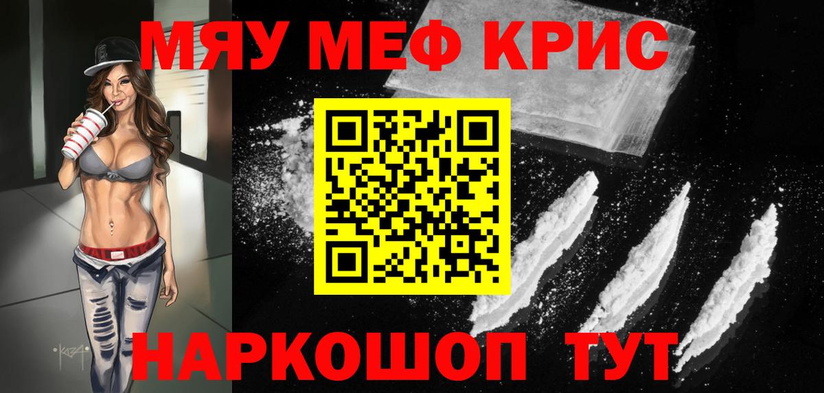 Мефедрон мука Юрга
