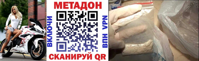 МЕТАДОН methadone  OMG   Юрга 