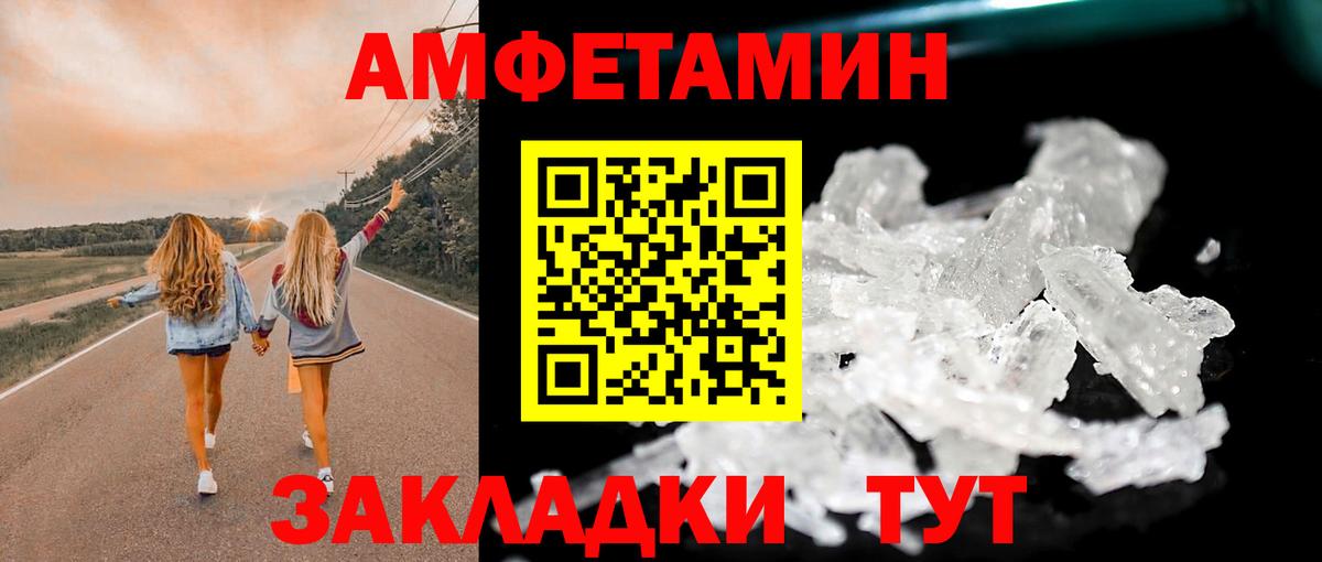 Первитин мет Юрга