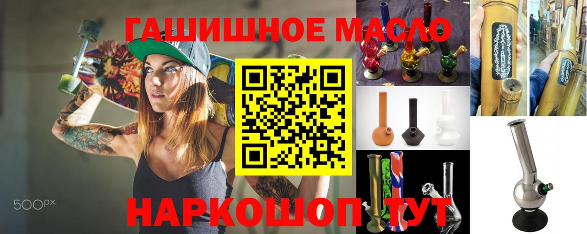 Дистиллят ТГК гашишное масло Юрга