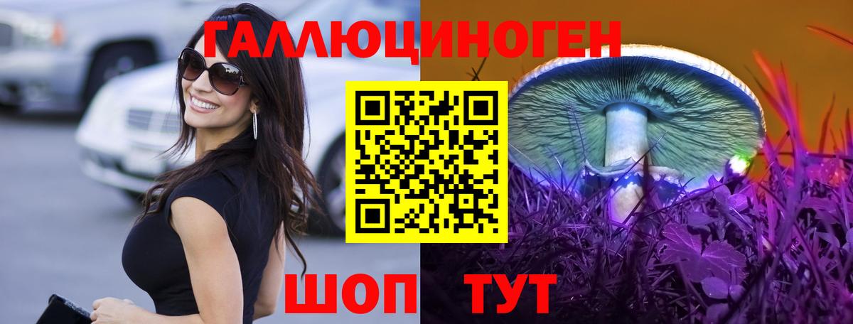 Галлюциногенные грибы Magic Shrooms Юрга