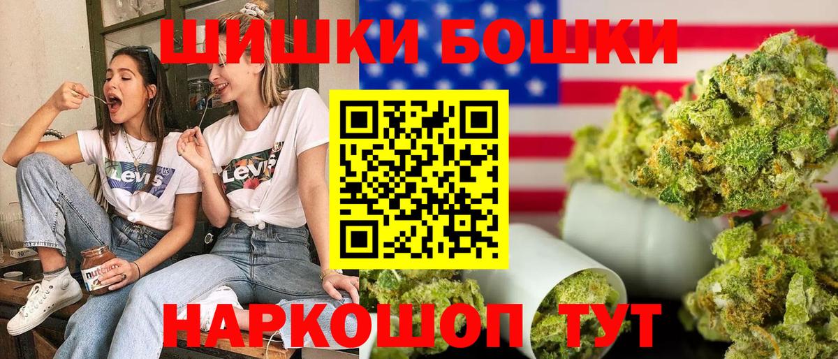 Юрга  Конопля Bruce Banner  Бошки Шишки тримм  Вход с VPN  МАРИХУАНА OG Kush 